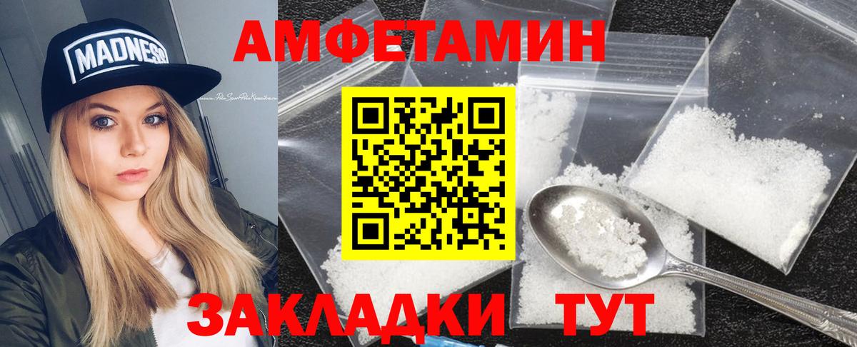 Кировск  АМФЕТАМИН 97%  Амфетамин  Вход с VPN 