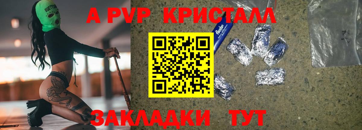 Кировск  А ПВП СК КРИС  Альфа ПВП  Alpha-PVP мука  где продают наркотики  Вход с VPN 