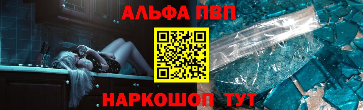 APVP Crystall Кировск