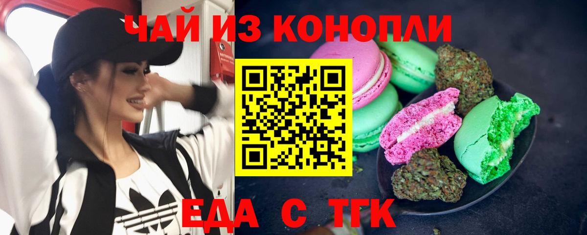 Canna-Cookies конопля  Вход с VPN  Кировск 