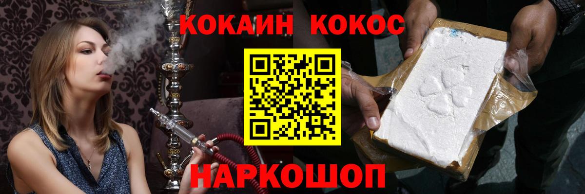 Cocaine Columbia  КОКАИН  Кокаин 97%  Кировск  Вход с VPN 