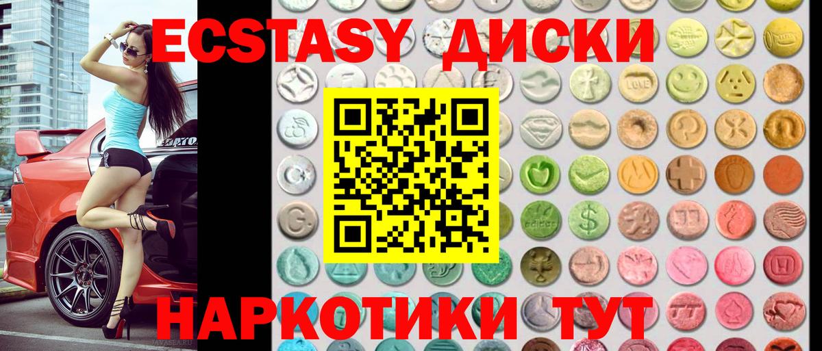 ЭКСТАЗИ  Вход с VPN  ЭКСТАЗИ MDMA  Кировск  Ecstasy Cube 
