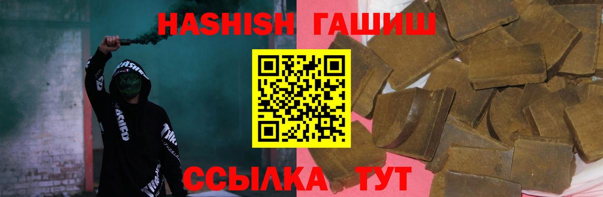 Кировск  где купить наркоту  ГАШИШ  ГАШИШ 40% ТГК  Вход с VPN  Гашиш AMNESIA HAZE 