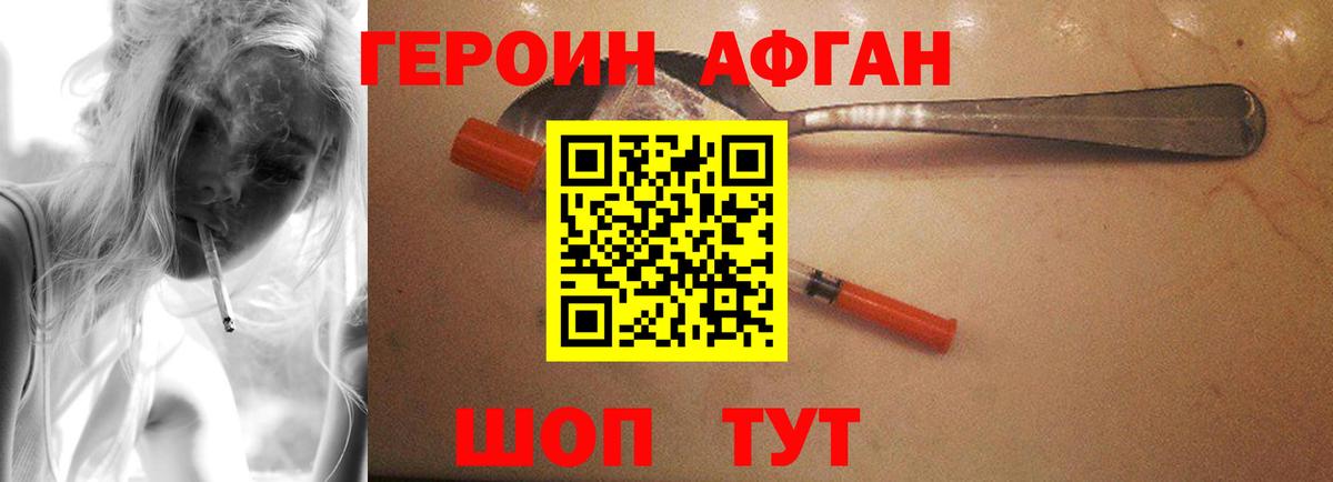 ГЕРОИН  Вход с VPN  Кировск  ГЕРОИН гречка 