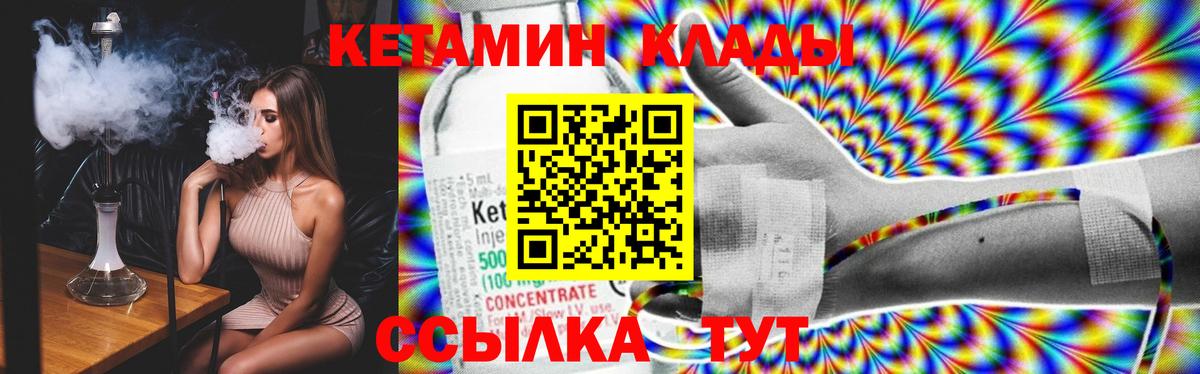 КЕТАМИН ketamine  Вход с VPN  КЕТАМИН VHQ  Кировск 