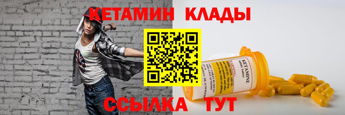 Кетамин VHQ Кировск