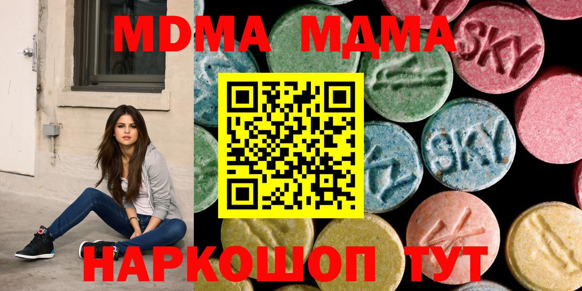 MDMA Molly  MDMA crystal  МДМА  Кировск  Вход с VPN 