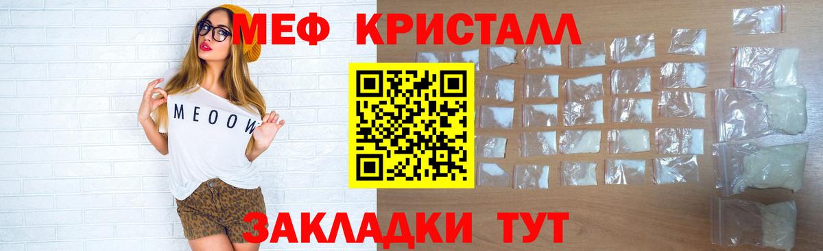Мефедрон мука  Мефедрон VHQ  Кировск  купить наркоту  Вход с VPN 
