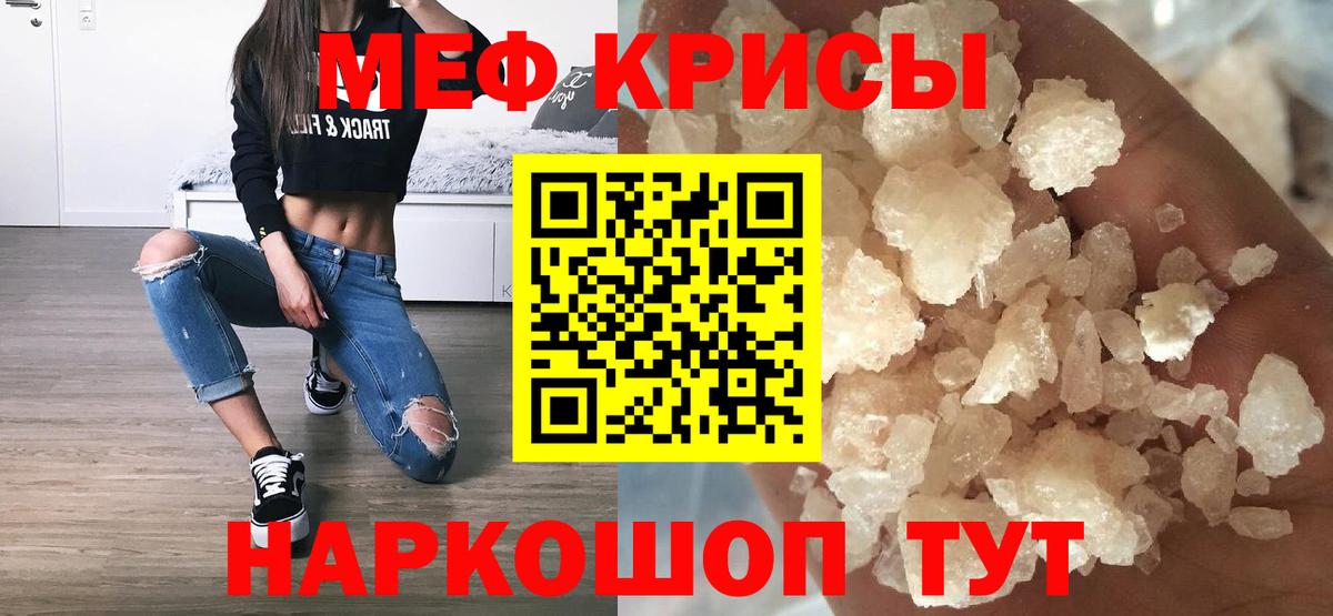 Мефедрон  Кировск