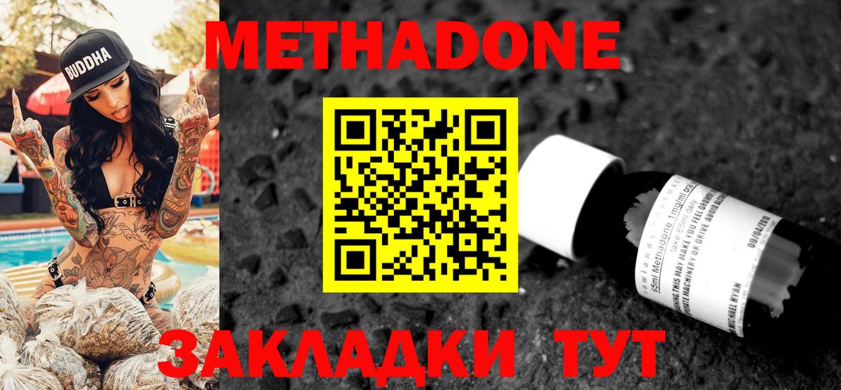 Кировск  МЕТАДОН мёд  darknet телеграм  Вход с VPN 