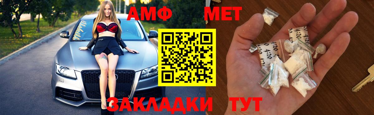 Метамфетамин кристалл  Метамфетамин кристалл  Кировск  Первитин  Вход с VPN 
