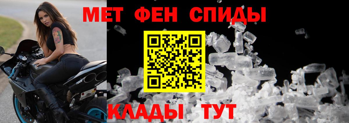 Метамфетамин витя Кировск