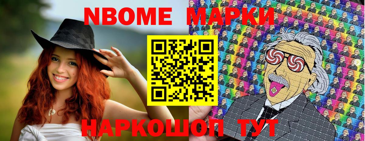 Кировск  Марки N-bome 1,8мг  Вход с VPN 